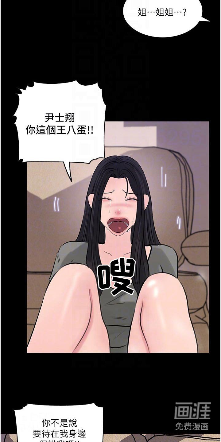 第51章：离婚