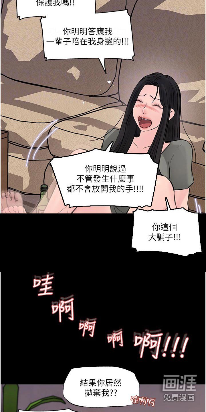 第51章：离婚