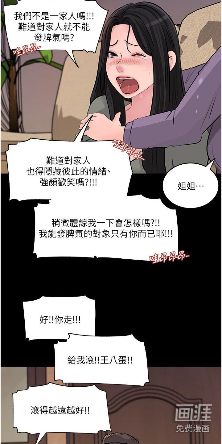 第51章：离婚