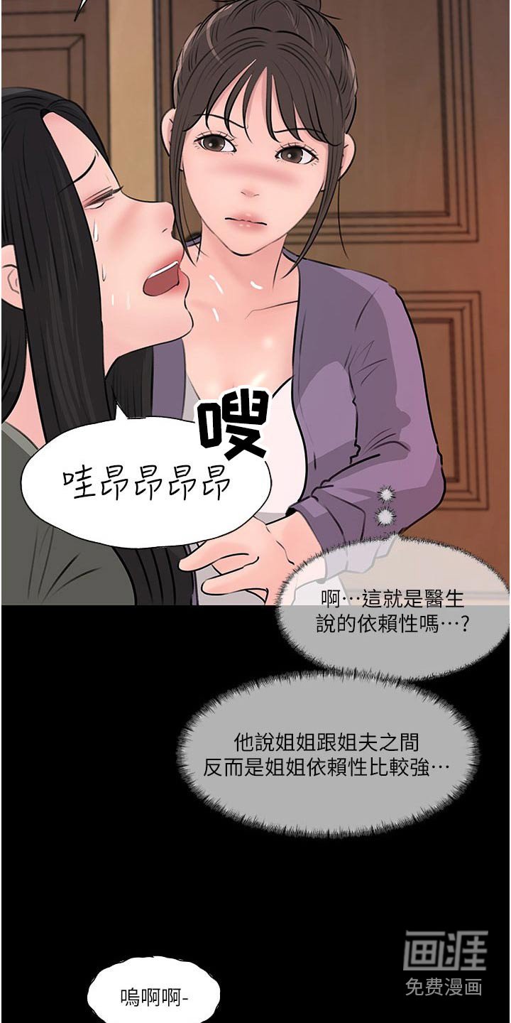 第51章：离婚
