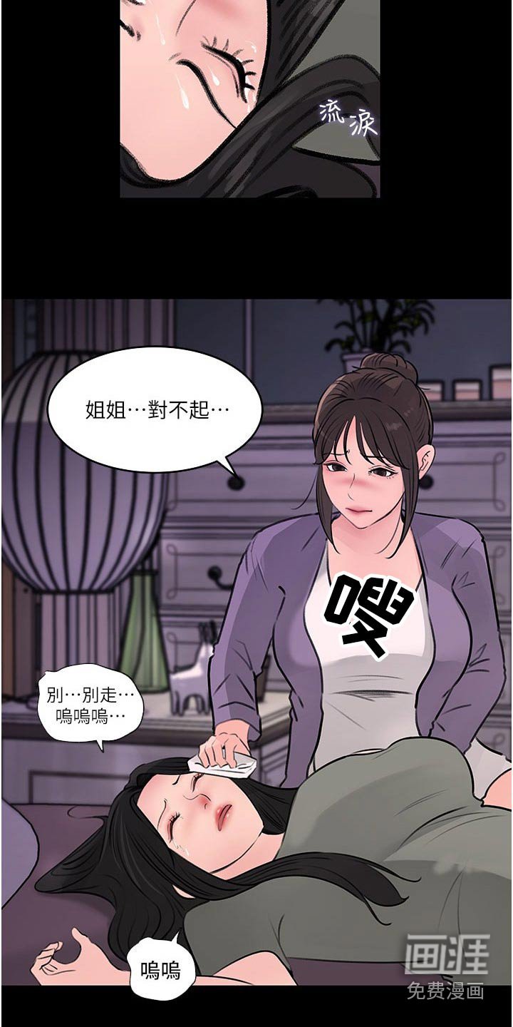 第51章：离婚
