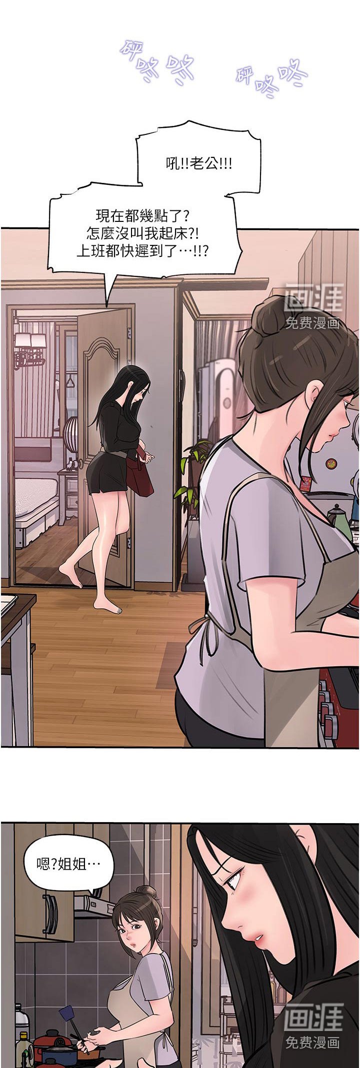 第52章：哭泣