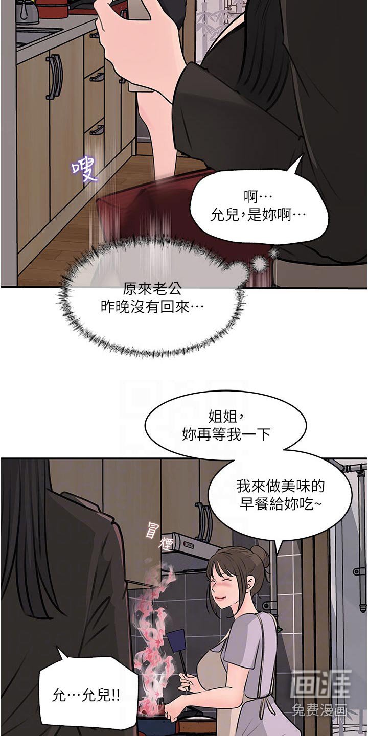 第52章：哭泣