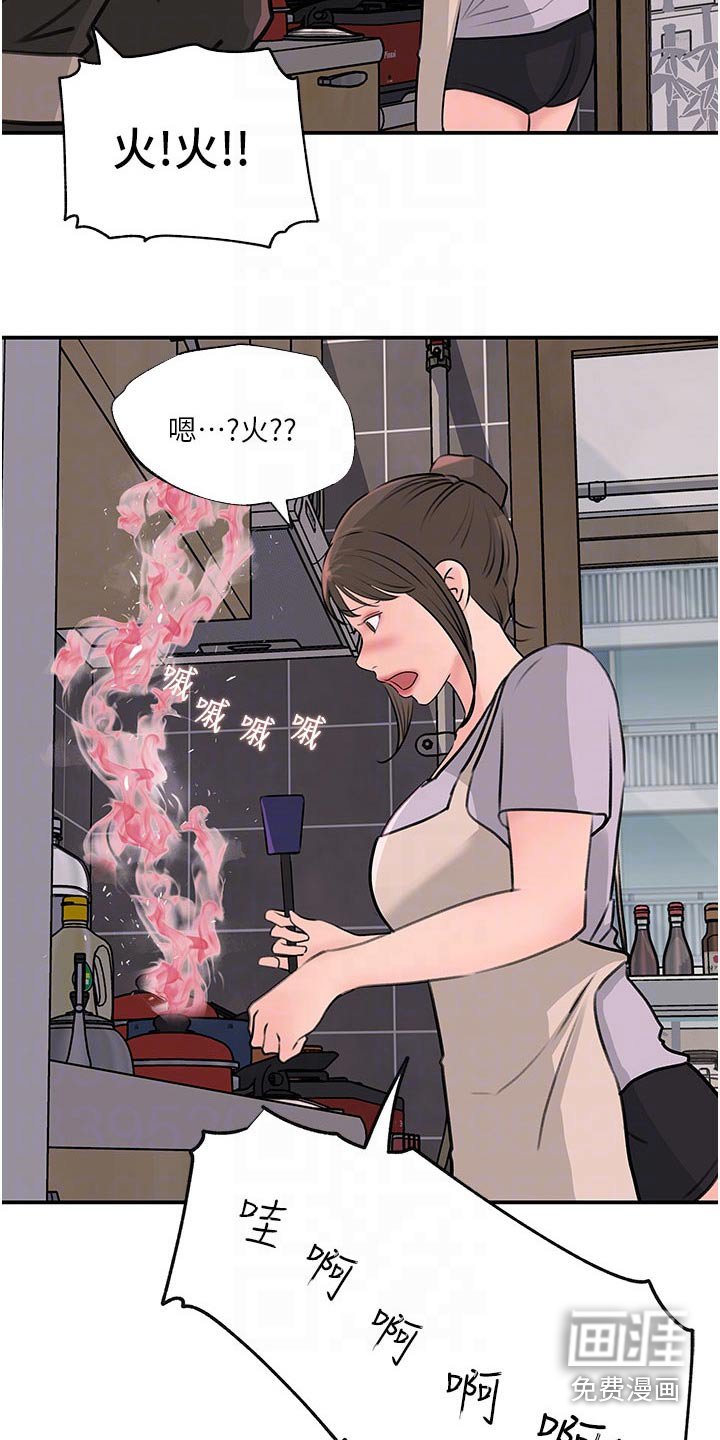 第52章：哭泣