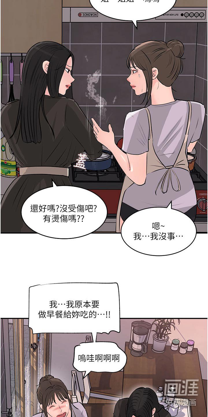第52章：哭泣