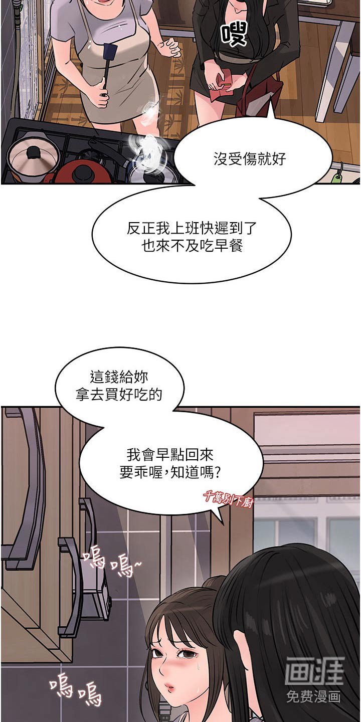 第52章：哭泣