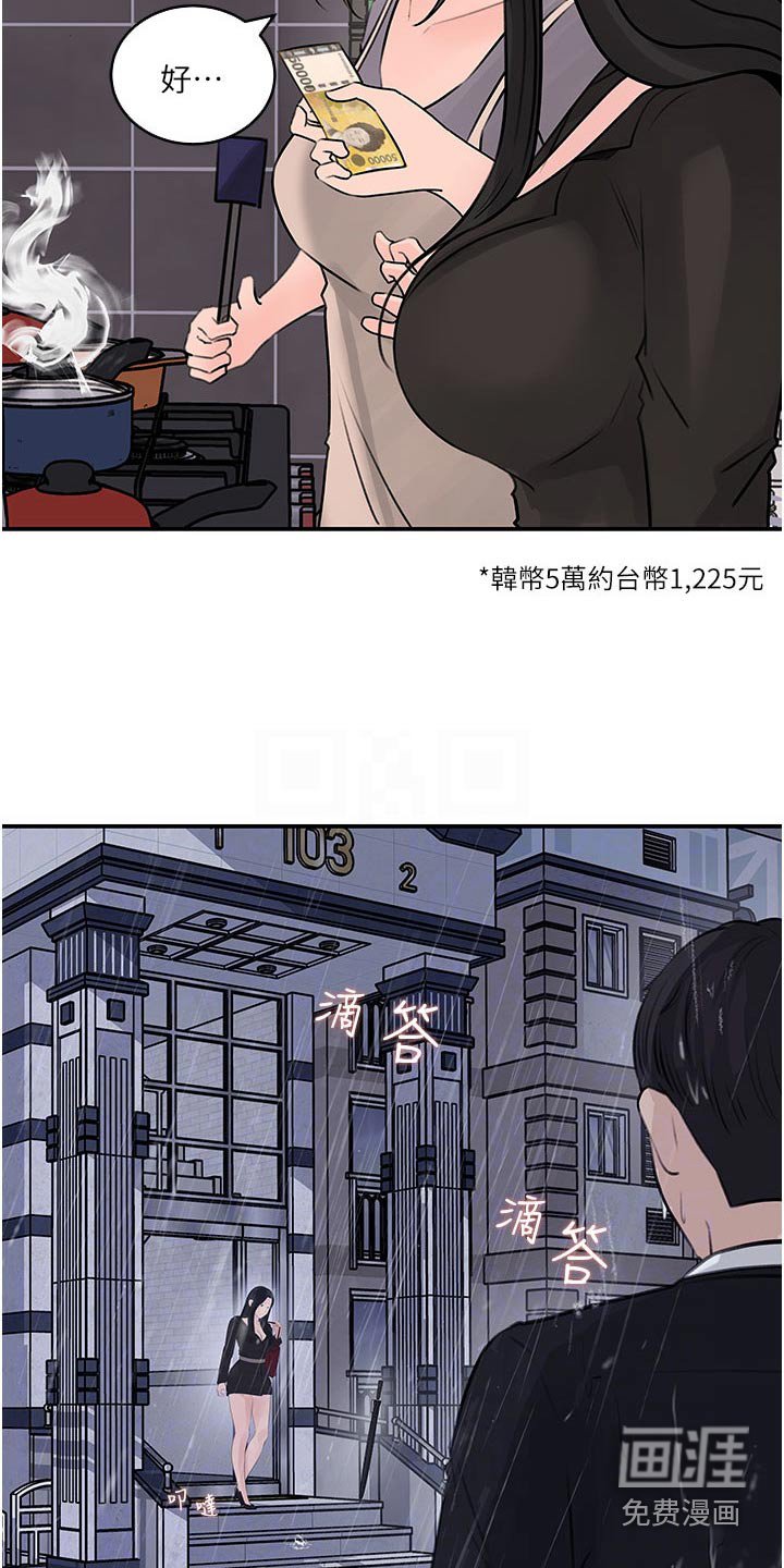 第52章：哭泣