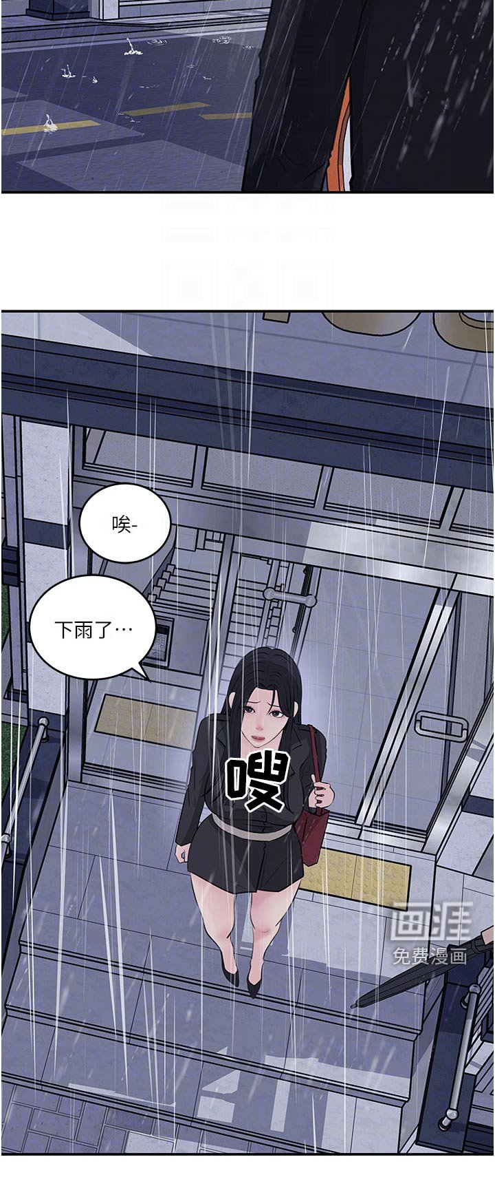 第52章：哭泣