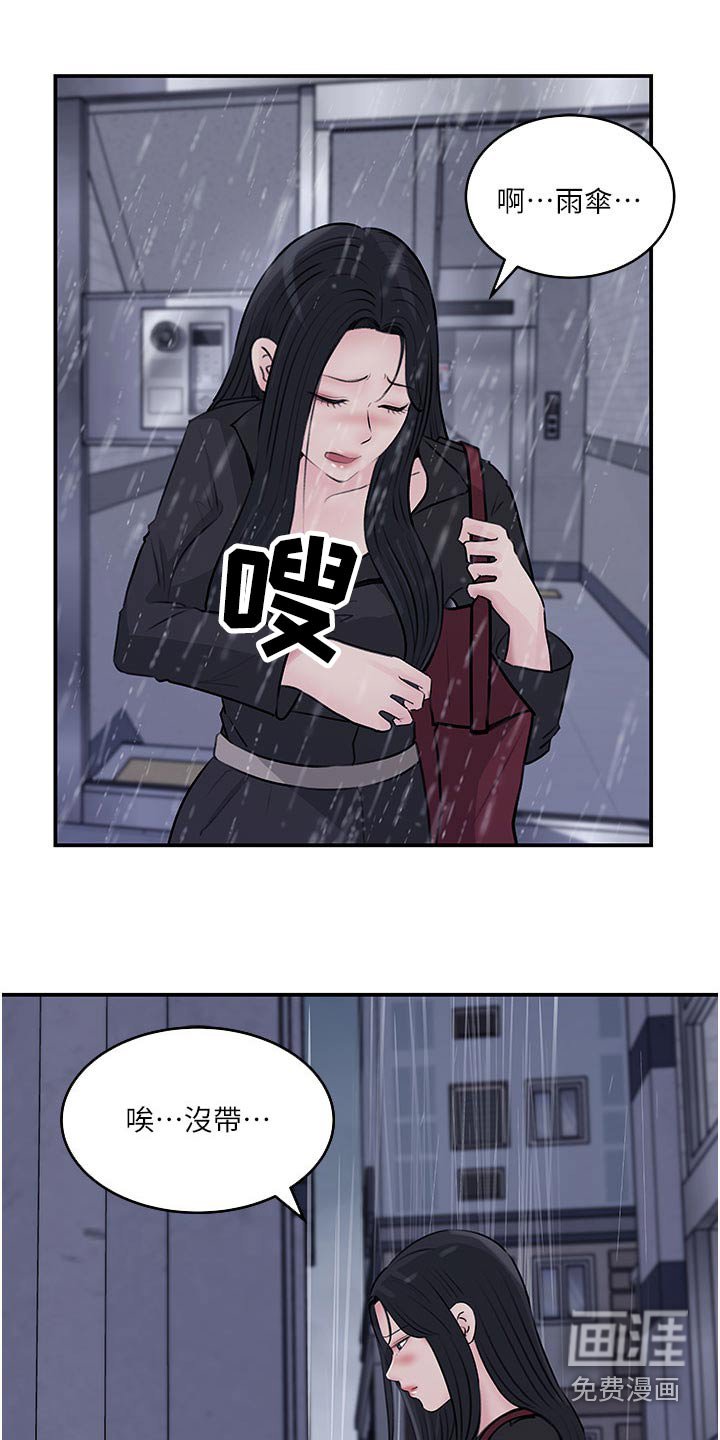 第52章：哭泣