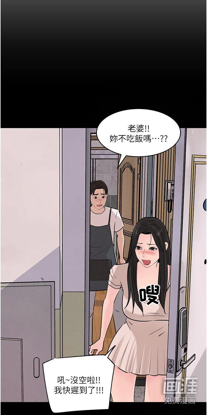 第52章：哭泣