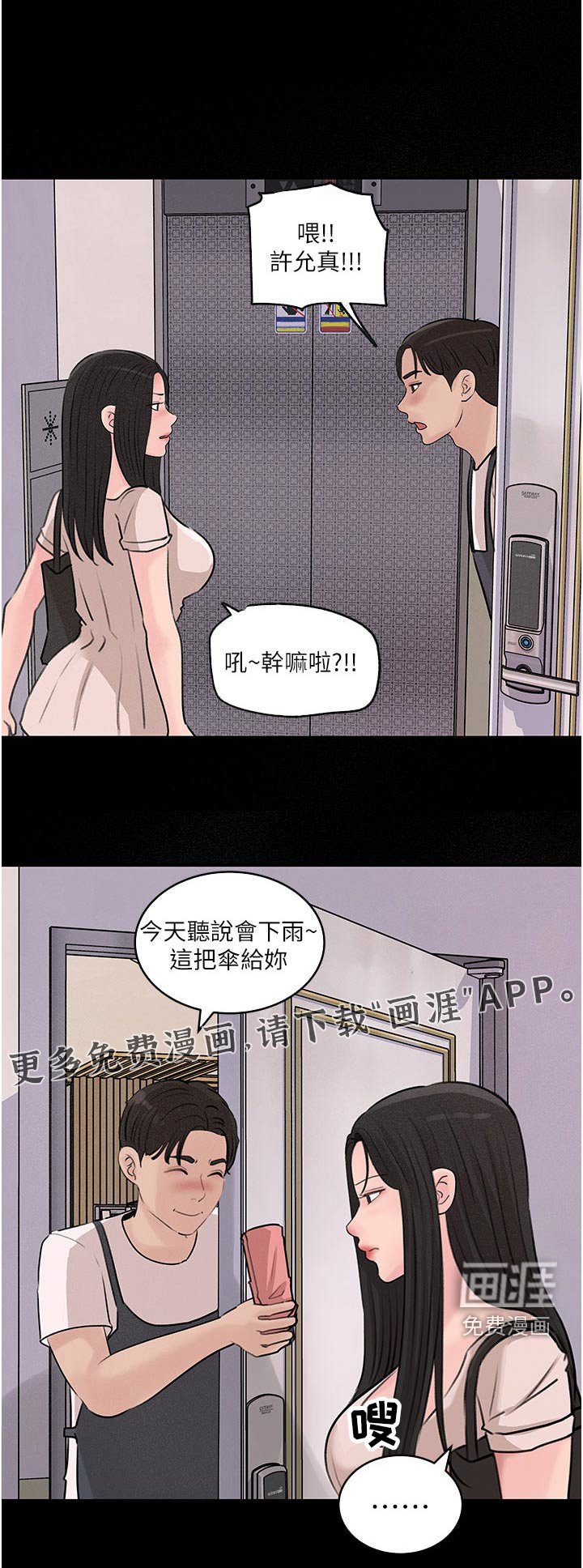 第52章：哭泣
