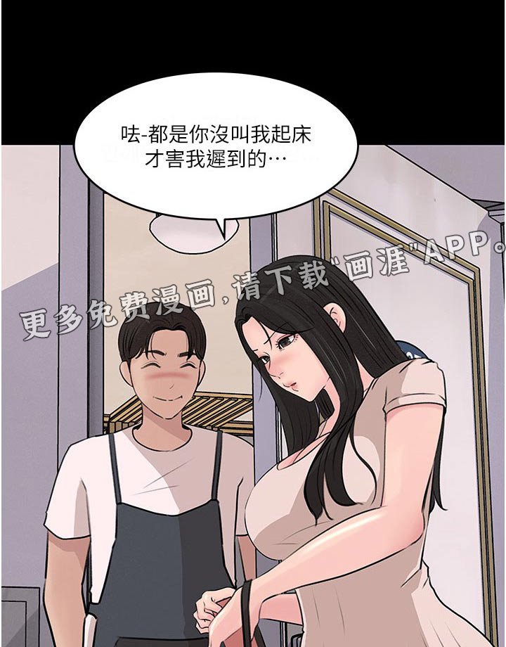第52章：哭泣