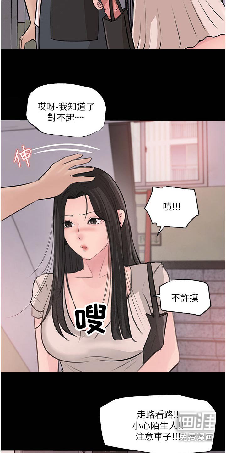 第52章：哭泣