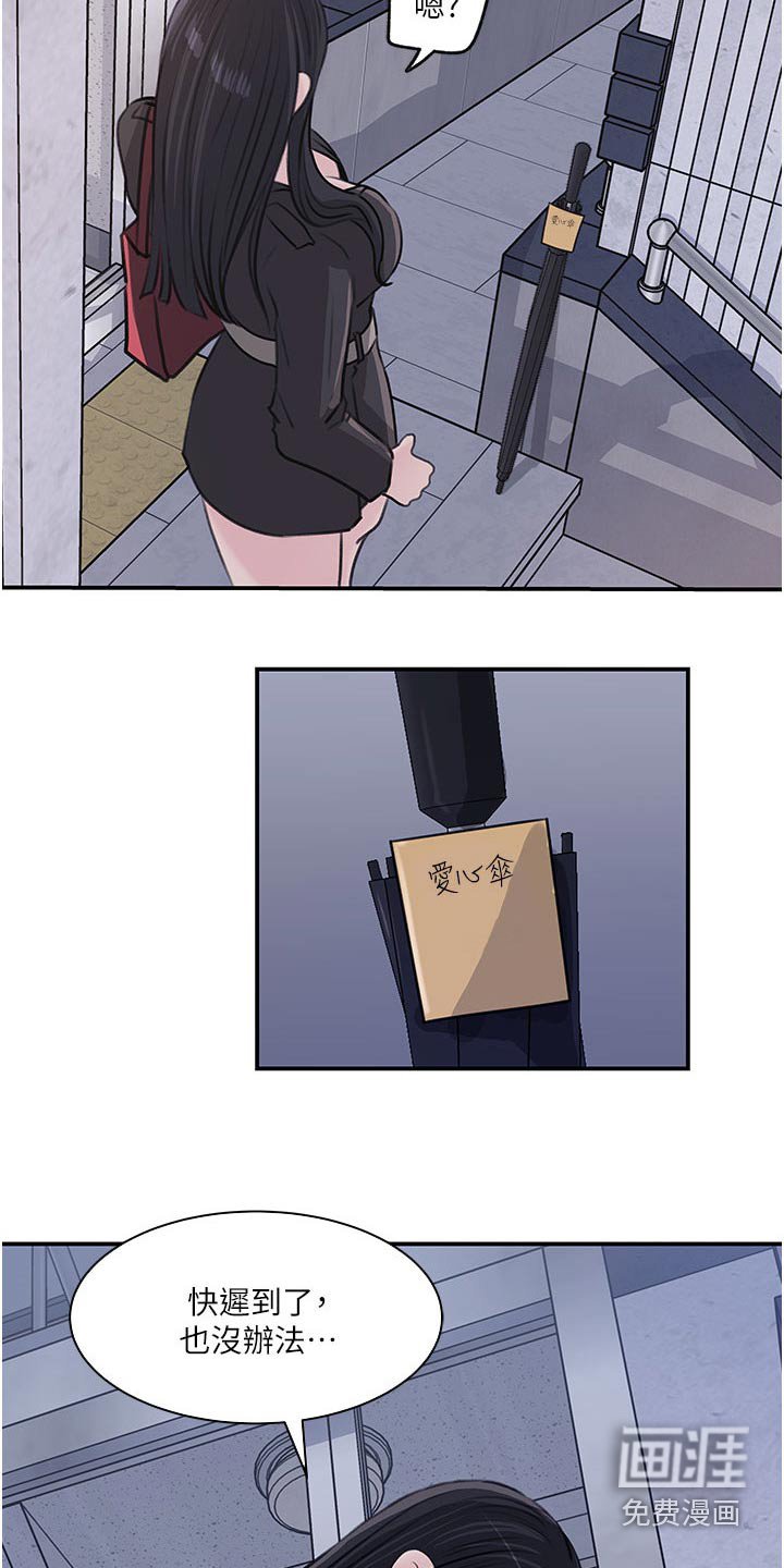 第52章：哭泣