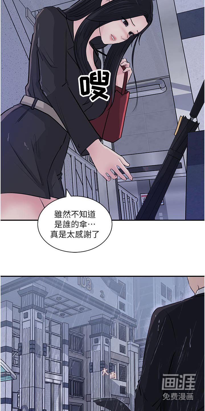第52章：哭泣