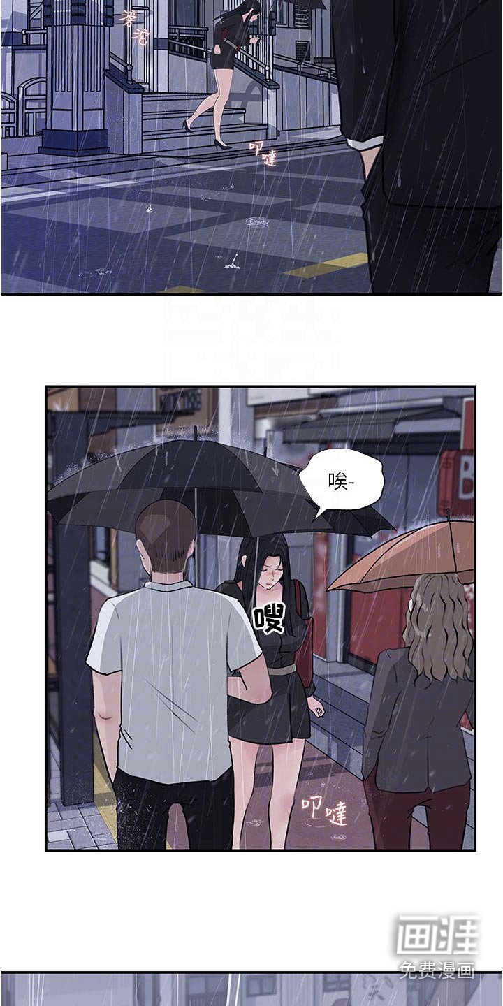 第52章：哭泣