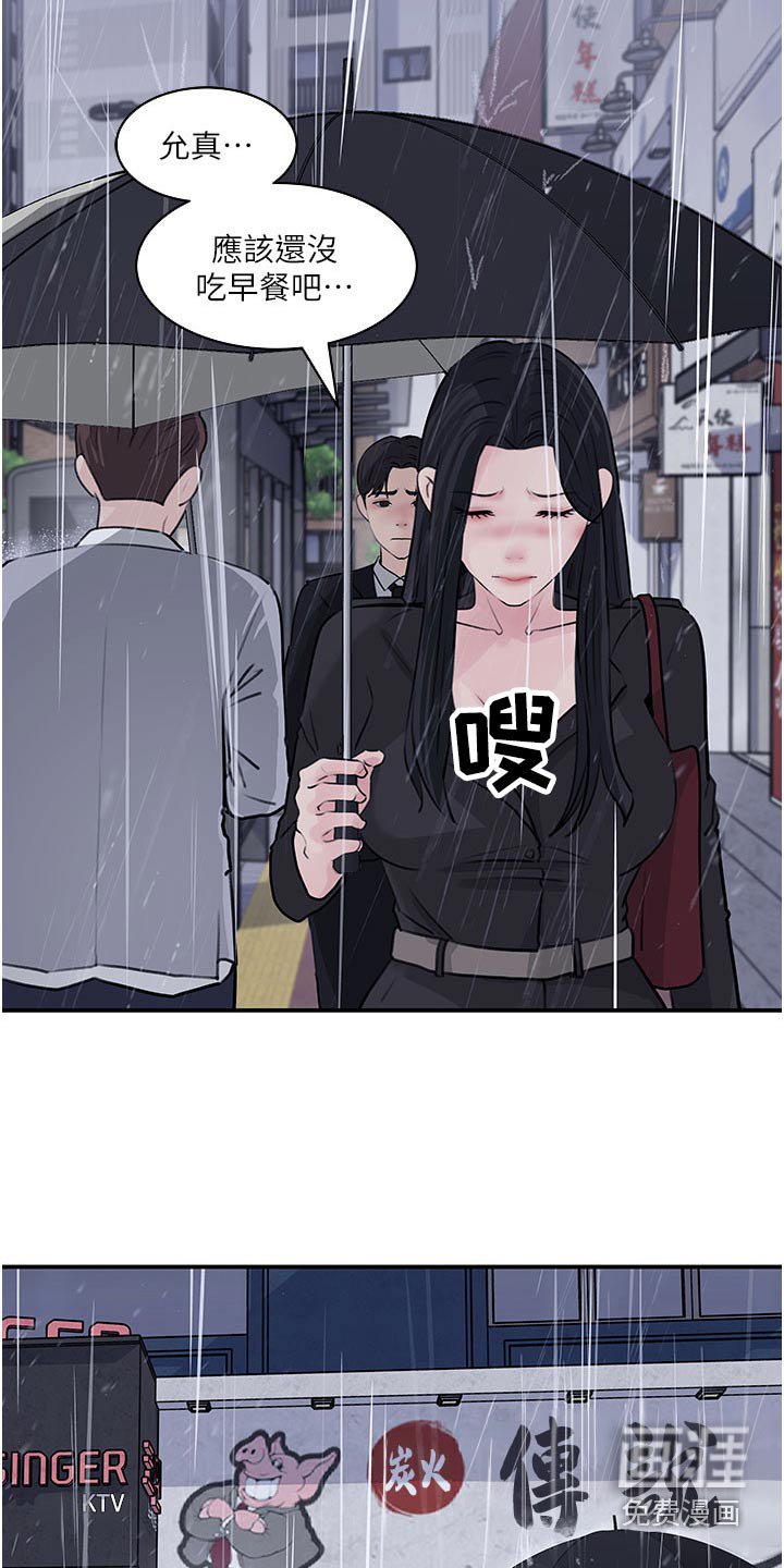 第52章：哭泣