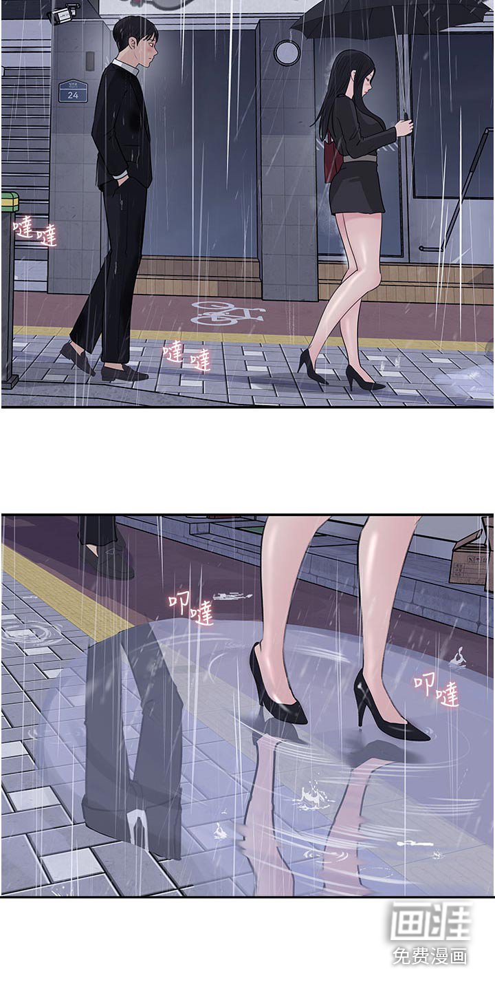 第52章：哭泣