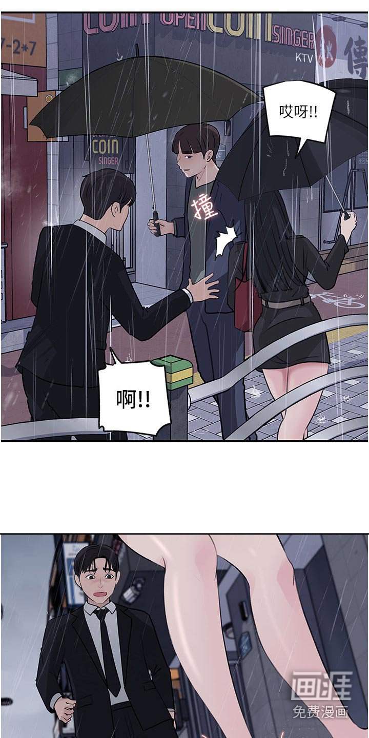 第53章：我也喜欢你
