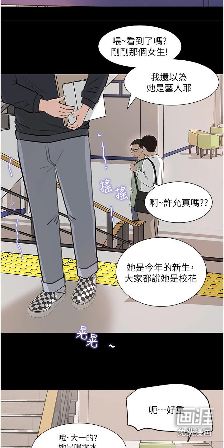 第53章：我也喜欢你