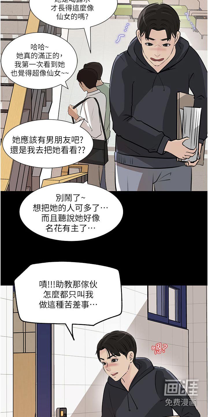 第53章：我也喜欢你