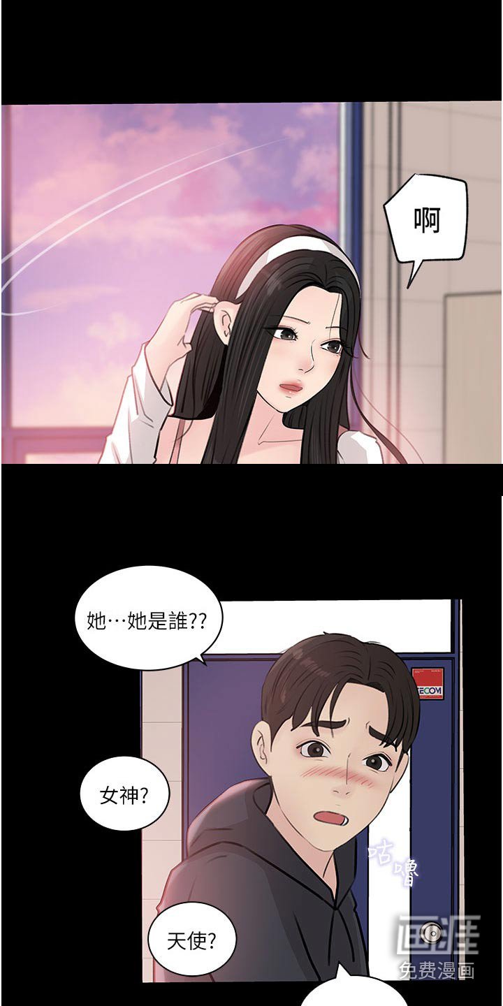 第53章：我也喜欢你