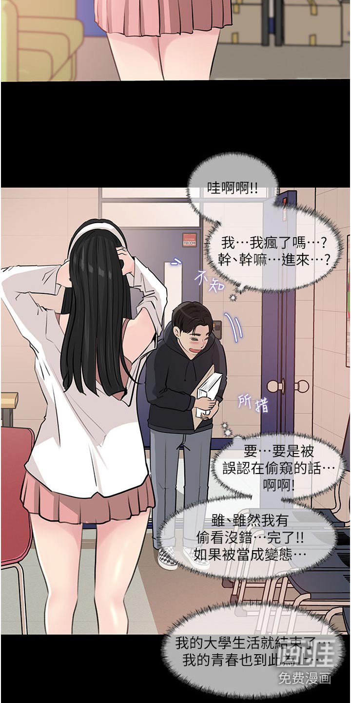 第53章：我也喜欢你