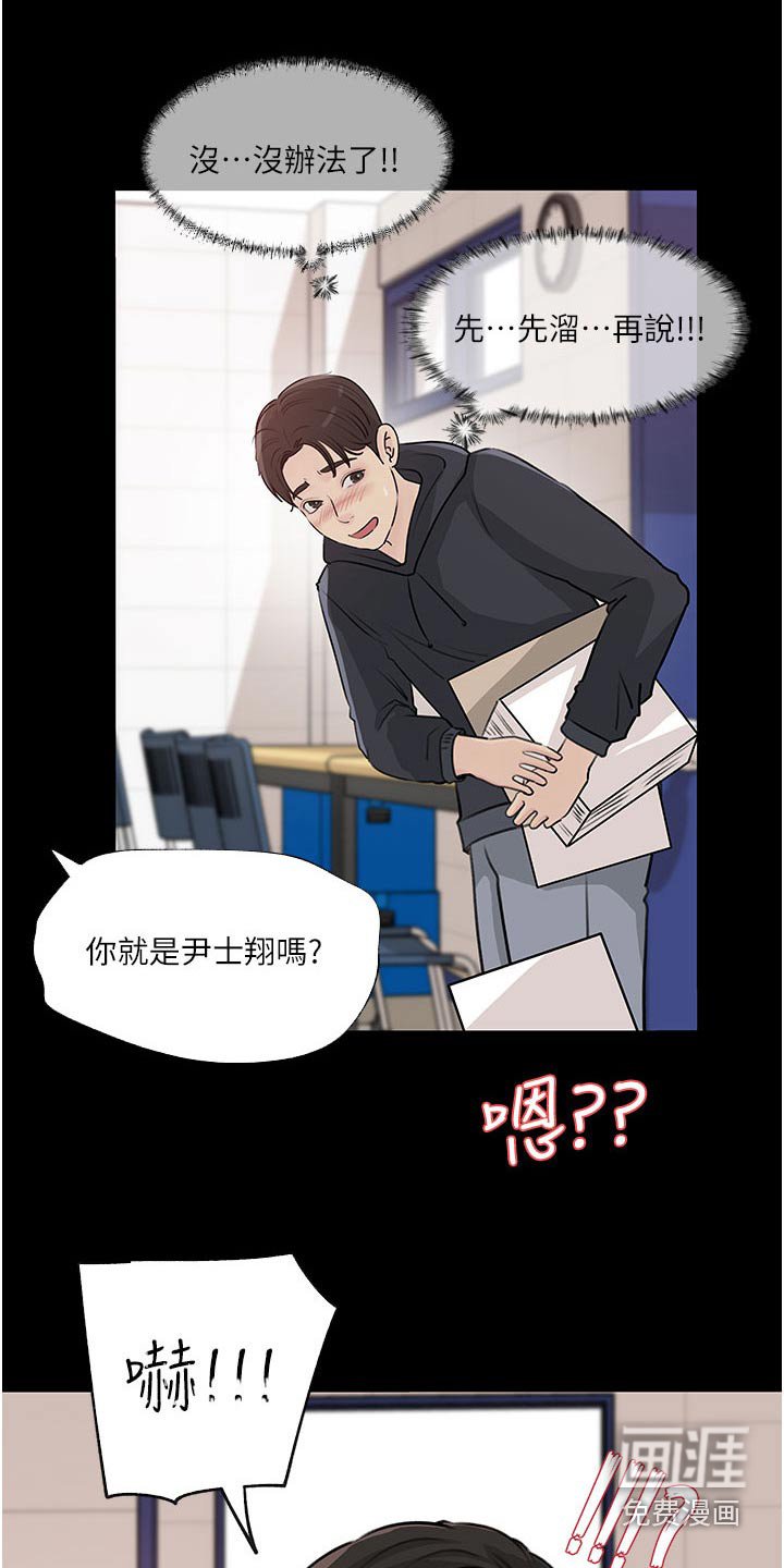 第53章：我也喜欢你