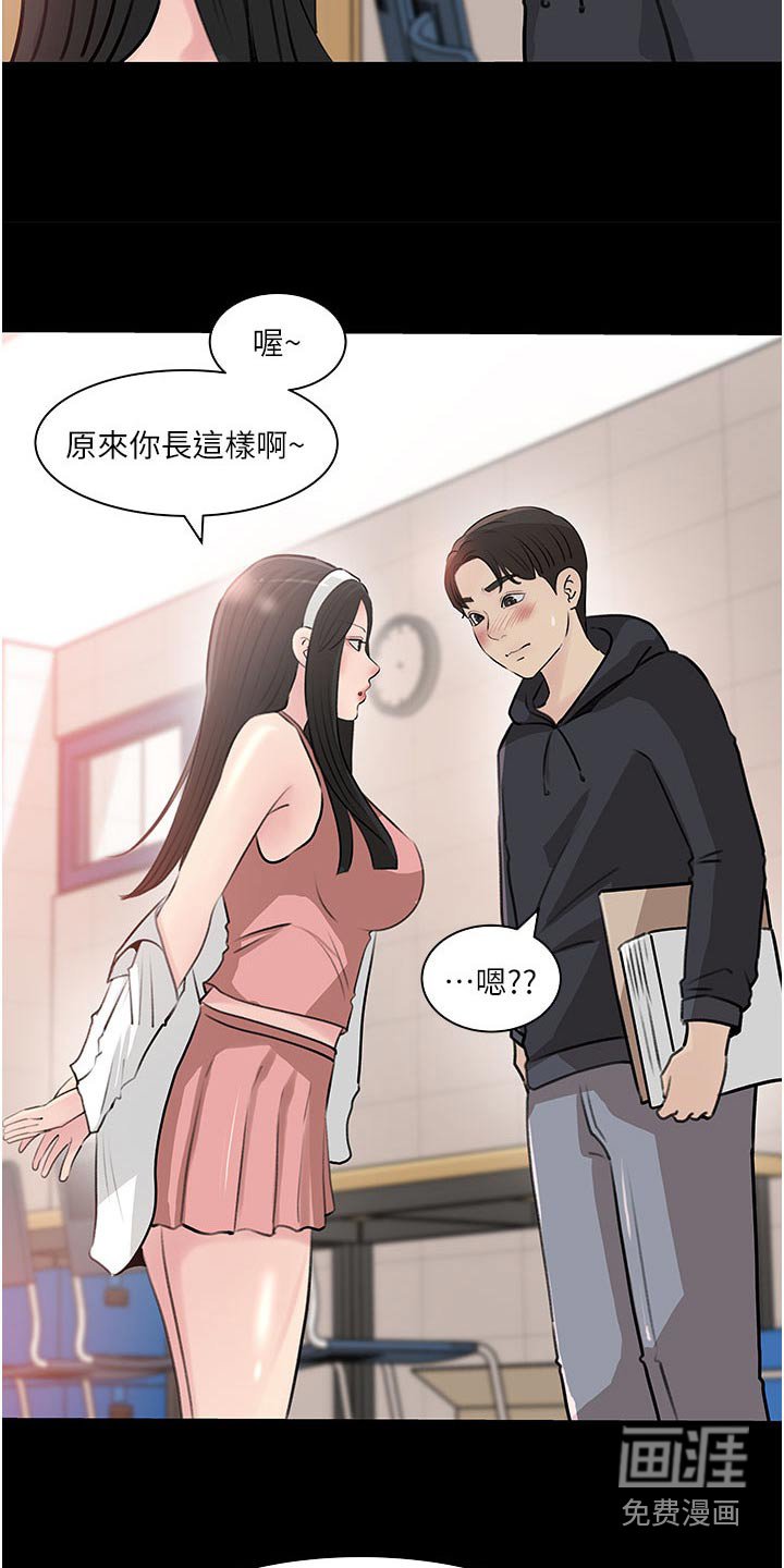 第53章：我也喜欢你