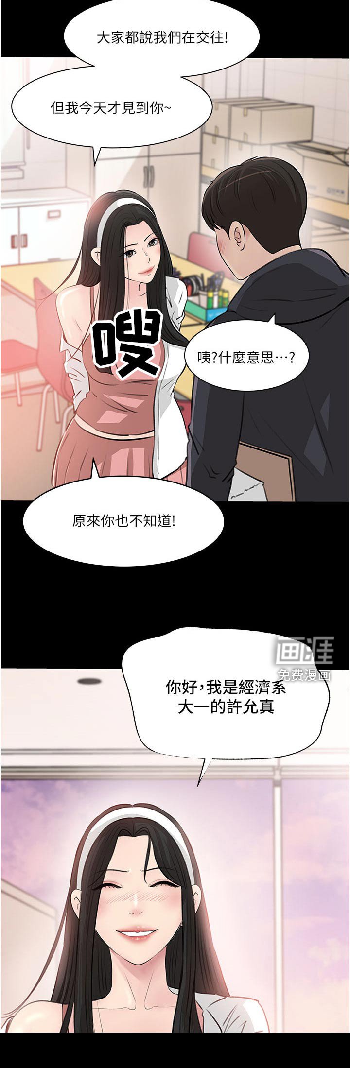 第53章：我也喜欢你