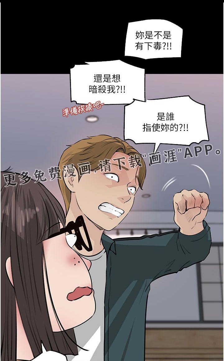 第53章：我也喜欢你