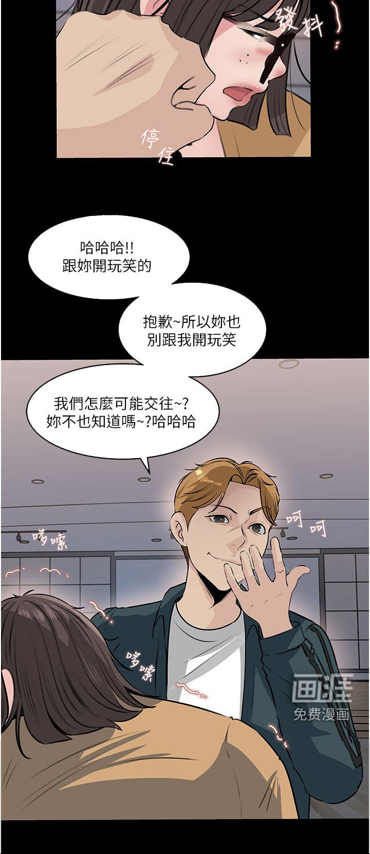 第53章：我也喜欢你