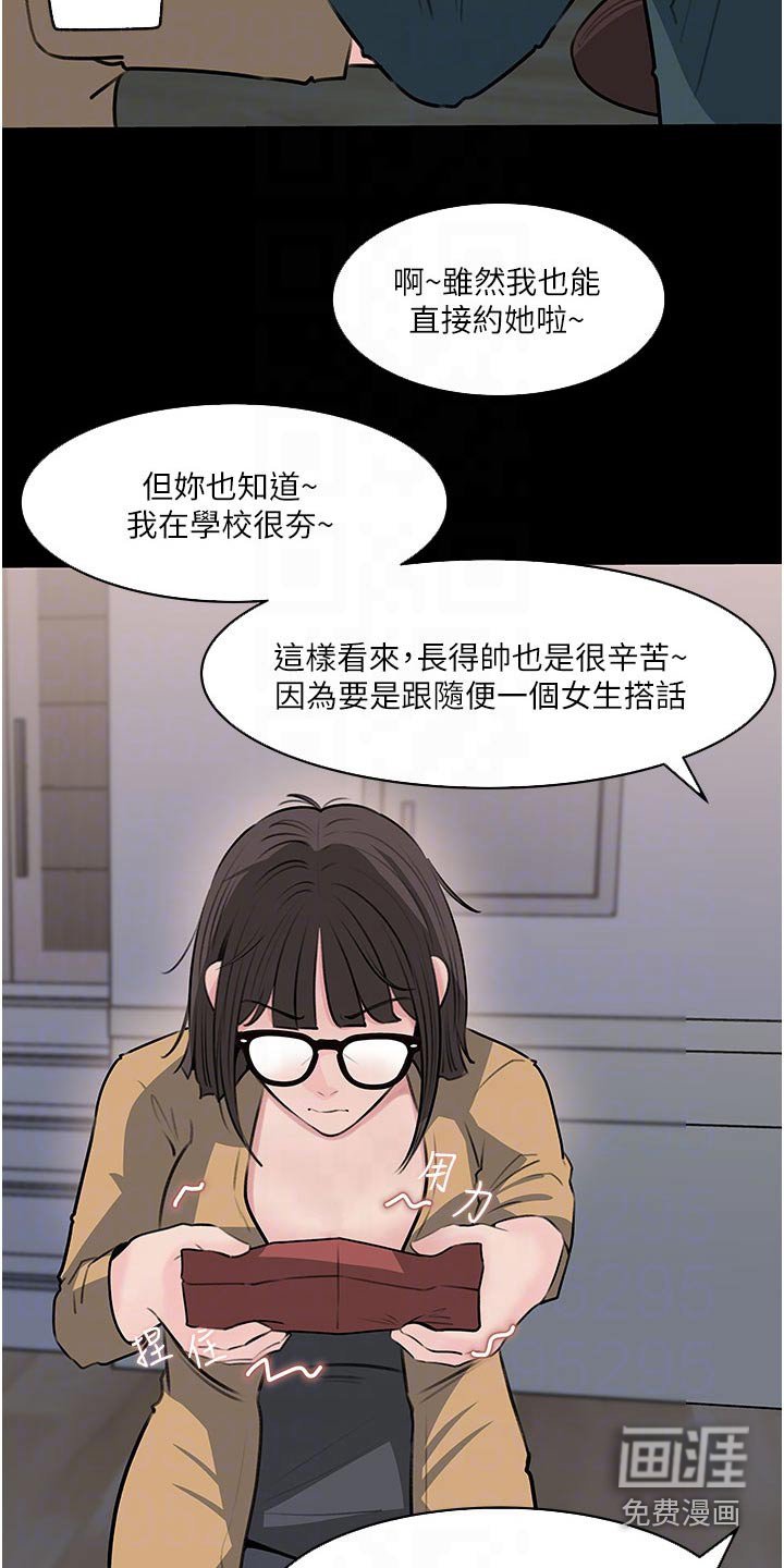 第54章：眼中钉