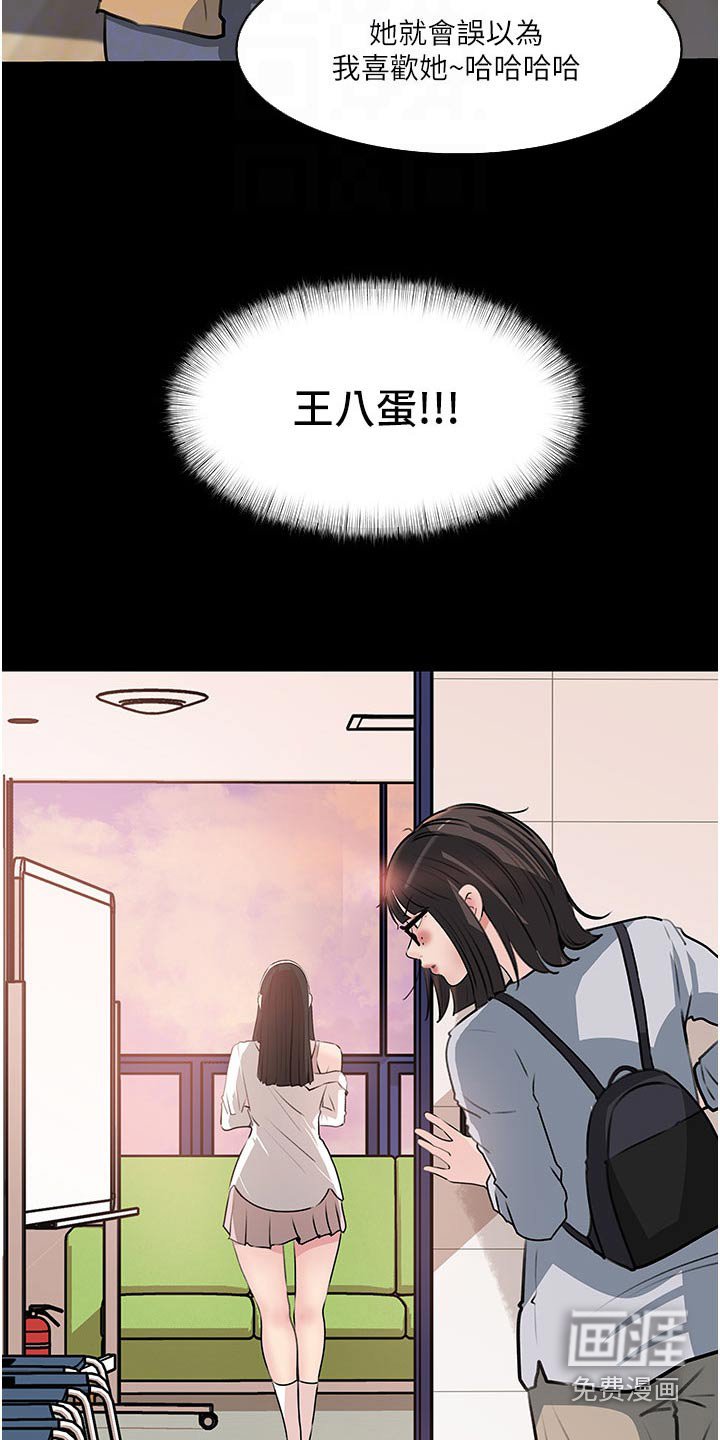 第54章：眼中钉