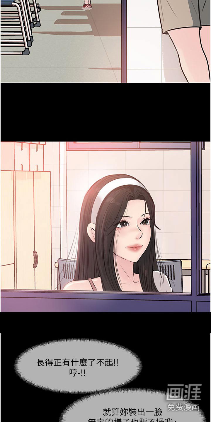 第54章：眼中钉