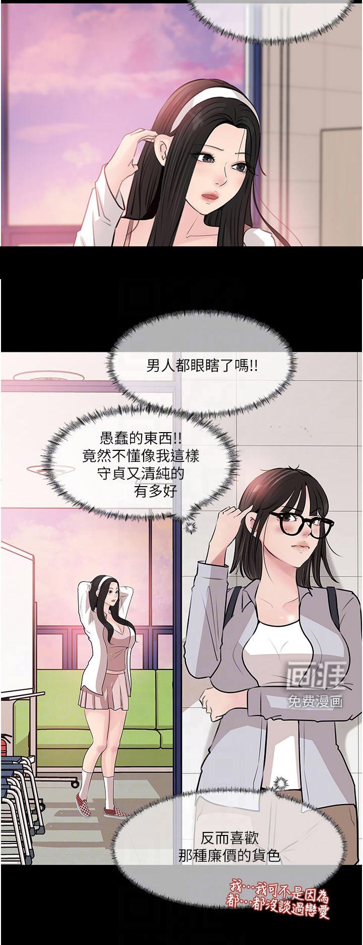 第54章：眼中钉