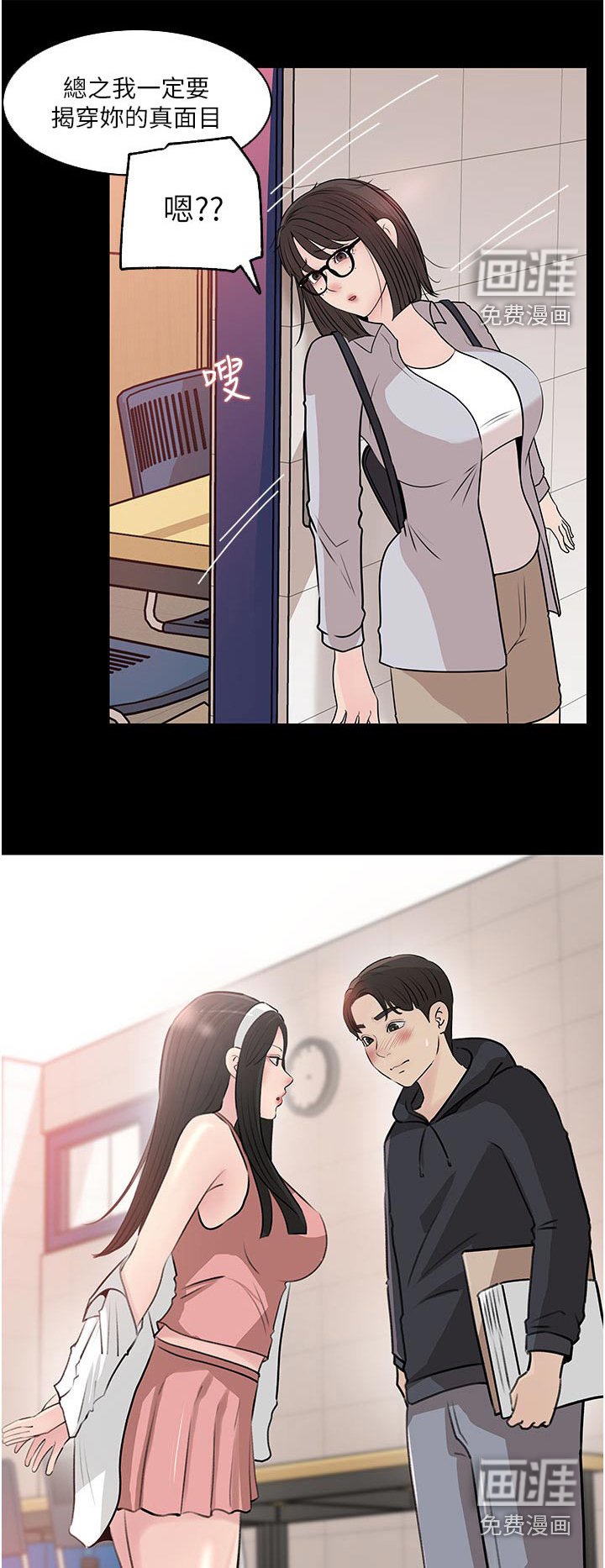 第54章：眼中钉