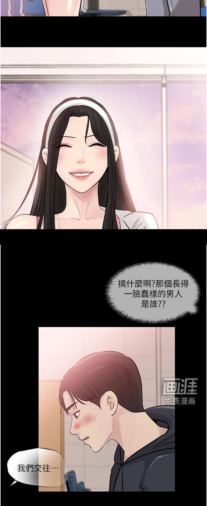 第54章：眼中钉