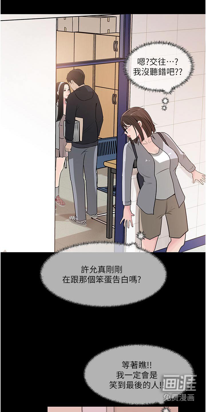 第54章：眼中钉