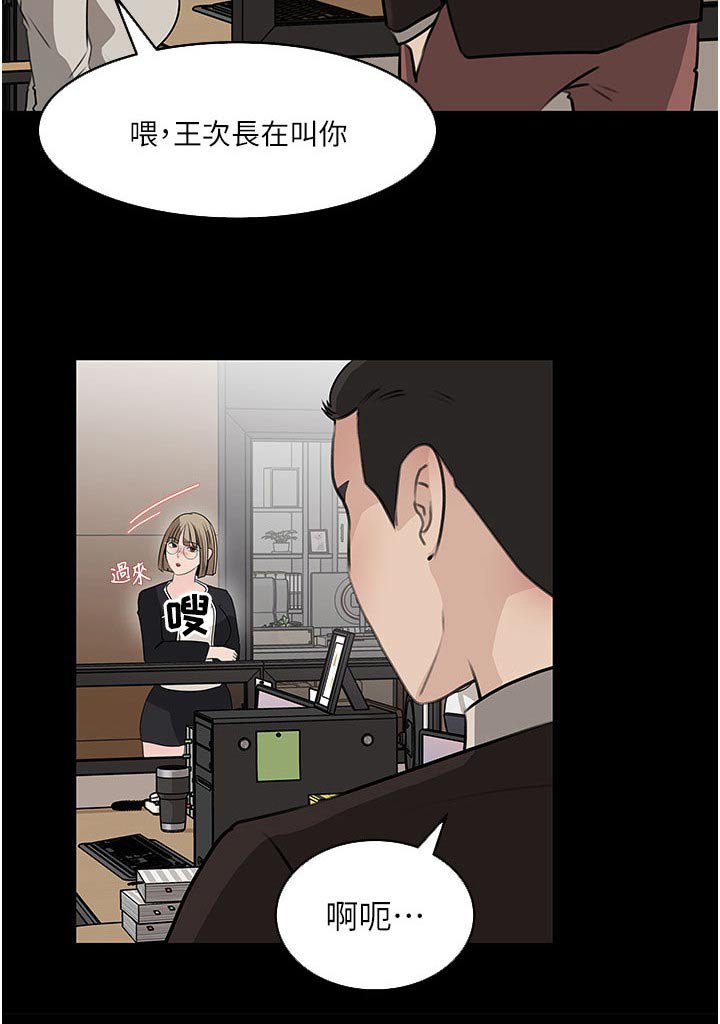 第54章：眼中钉