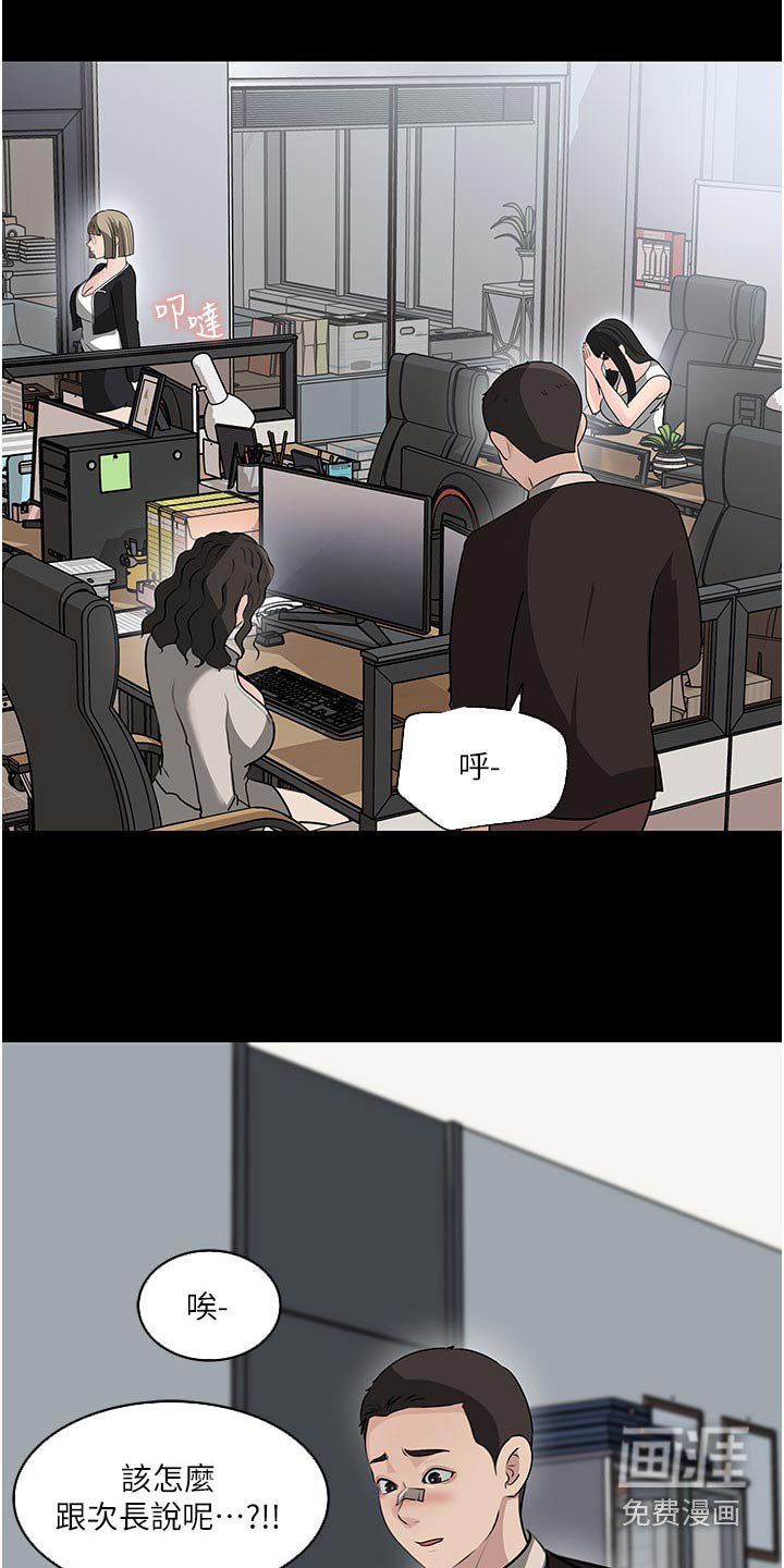 第55章：够了