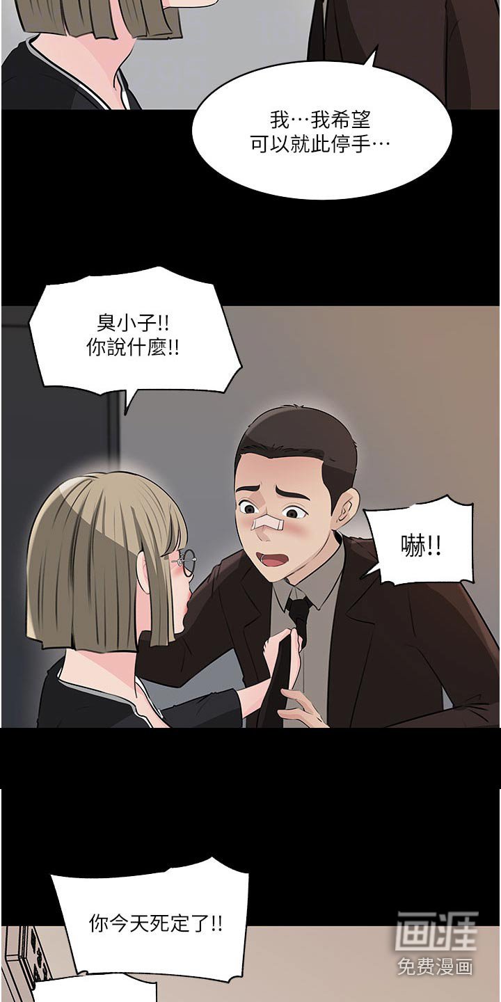 第55章：够了