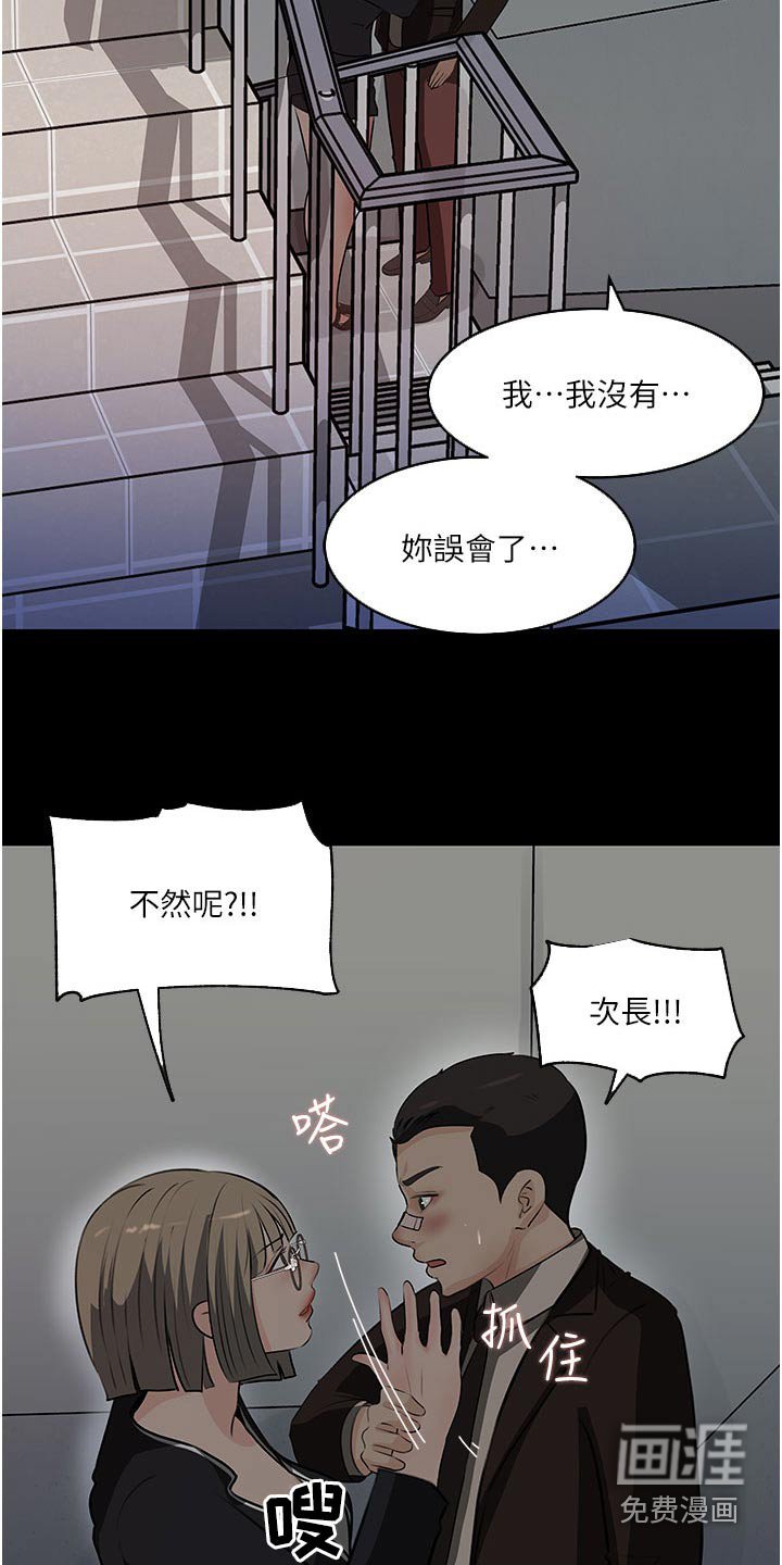 第55章：够了