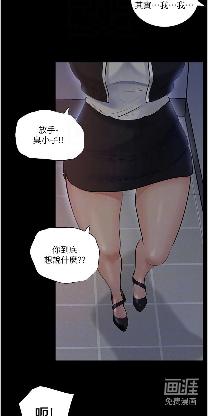 第55章：够了