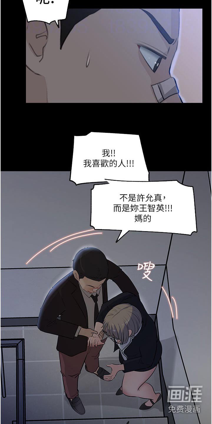 第55章：够了