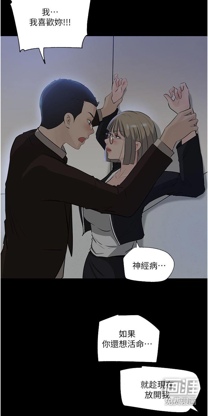 第55章：够了