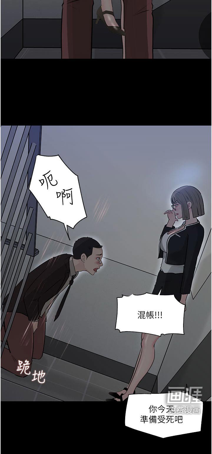 第55章：够了