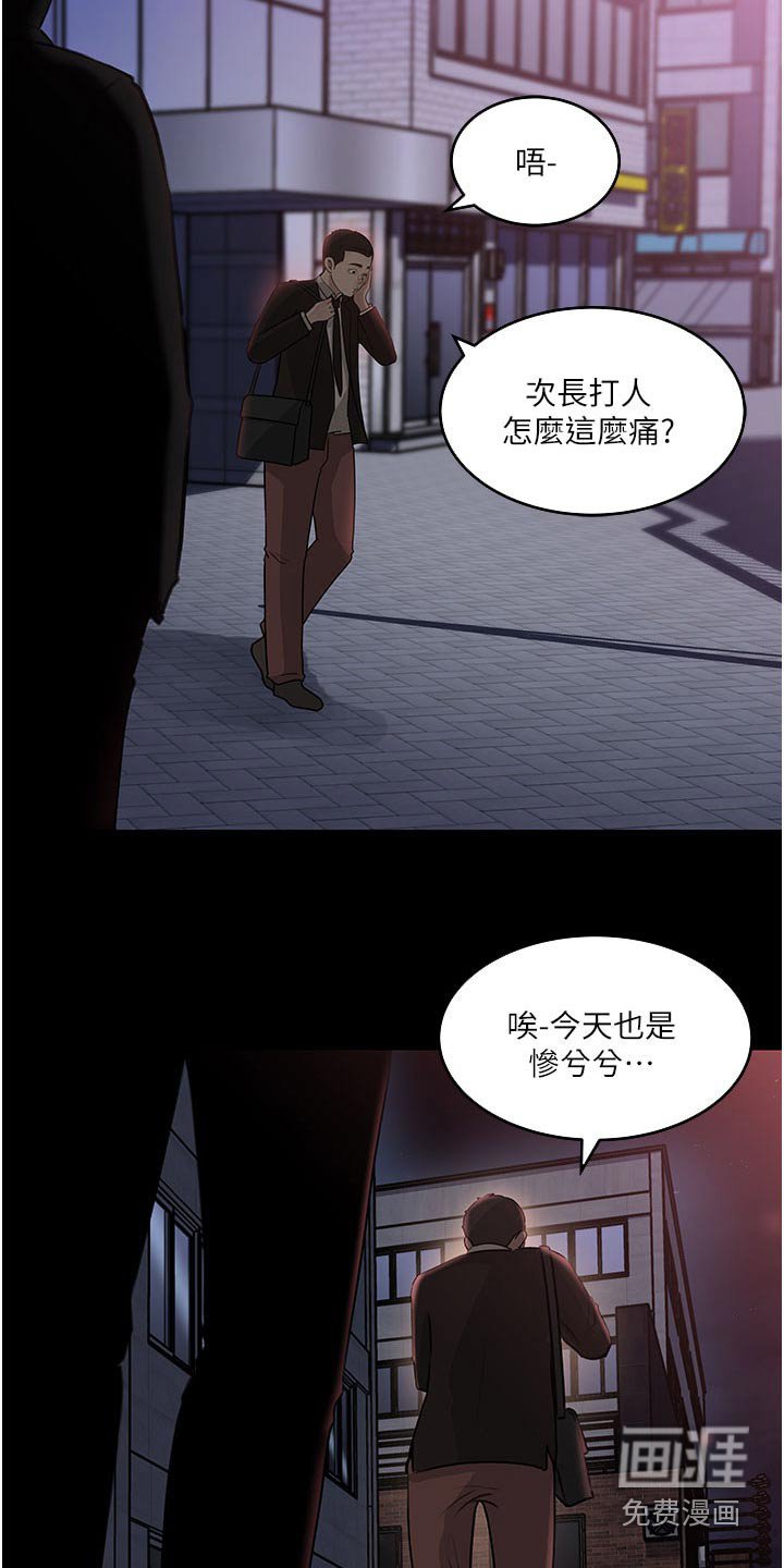 第55章：够了