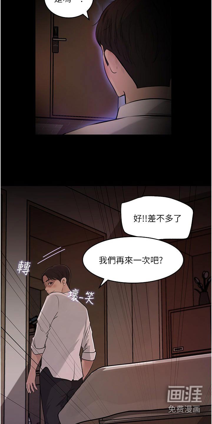 第57章：我帮你