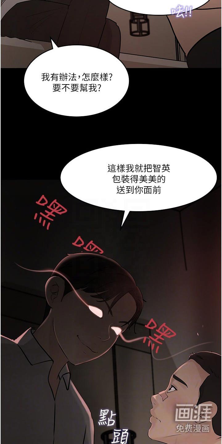 第57章：我帮你